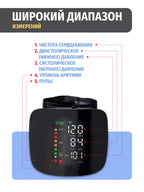 LED Wrist Blood Pressure Monitor Rechargeable English Voice