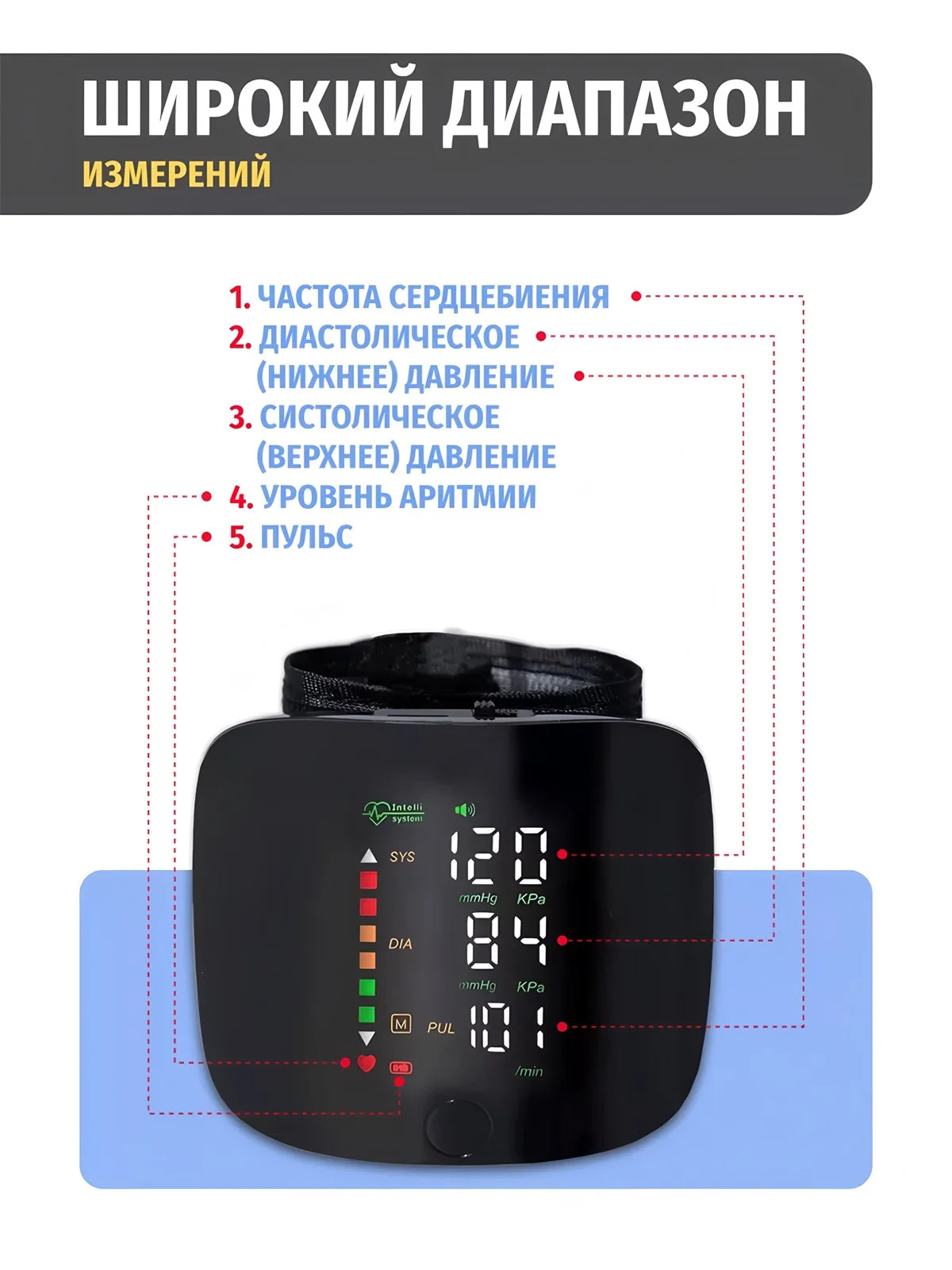 LED Wrist Blood Pressure Monitor Rechargeable English Voice